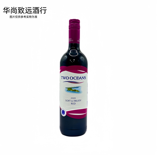 双洋柔和果香干红葡萄酒Two Oceans Soft Fruity Red 750ml