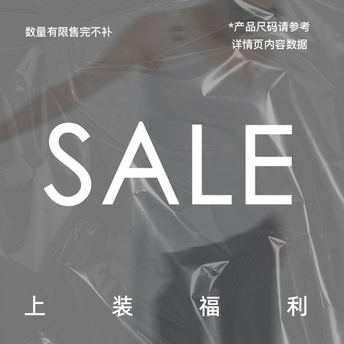 ourhour〔上装合集〕现货福利特惠 限时折扣 售完即止