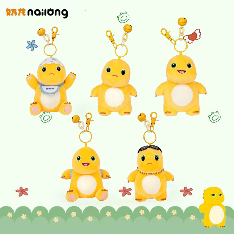 正版小奶龙挂件玩偶恐龙毛绒公仔挂件钥匙扣书包挂件捏捏乐声音