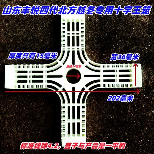 越冬王笼十字王笼厂家直销储王器加大王笼包邮
