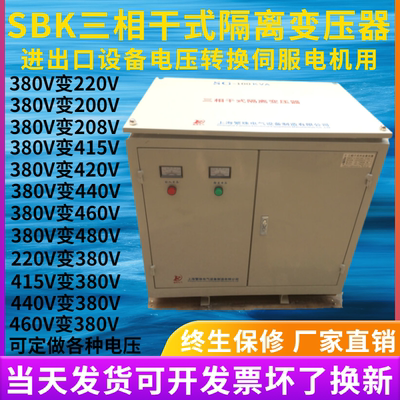 CE认证CE认证SG4KVA/4KW三相干式控制变压器380V变210V伺服变压器