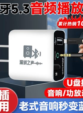 蓝牙5.3音频接收器老式音响功放升级无线无损立体声播放遥控器U盘