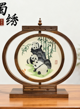 蜀绣手工刺绣熊猫台屏摆件