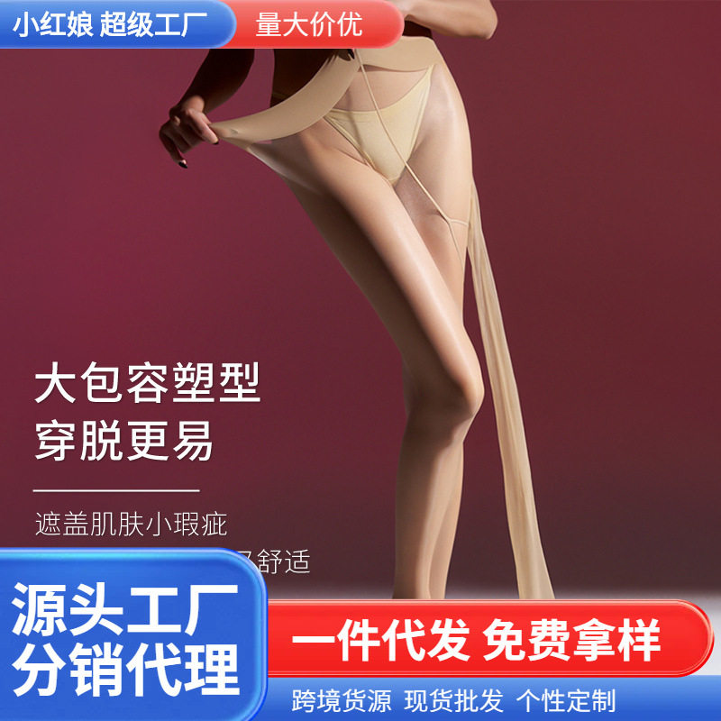 【容】高密大码200斤胖mm黑丝袜丝滑隐形全透明女夏季u型裆