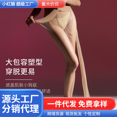 【容】高密大码200斤胖mm黑丝袜丝滑隐形全透明女夏季u型裆