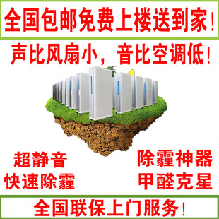 安美瑞空气净化器除雾霾净化器新房专业除甲醛净化器除二手烟