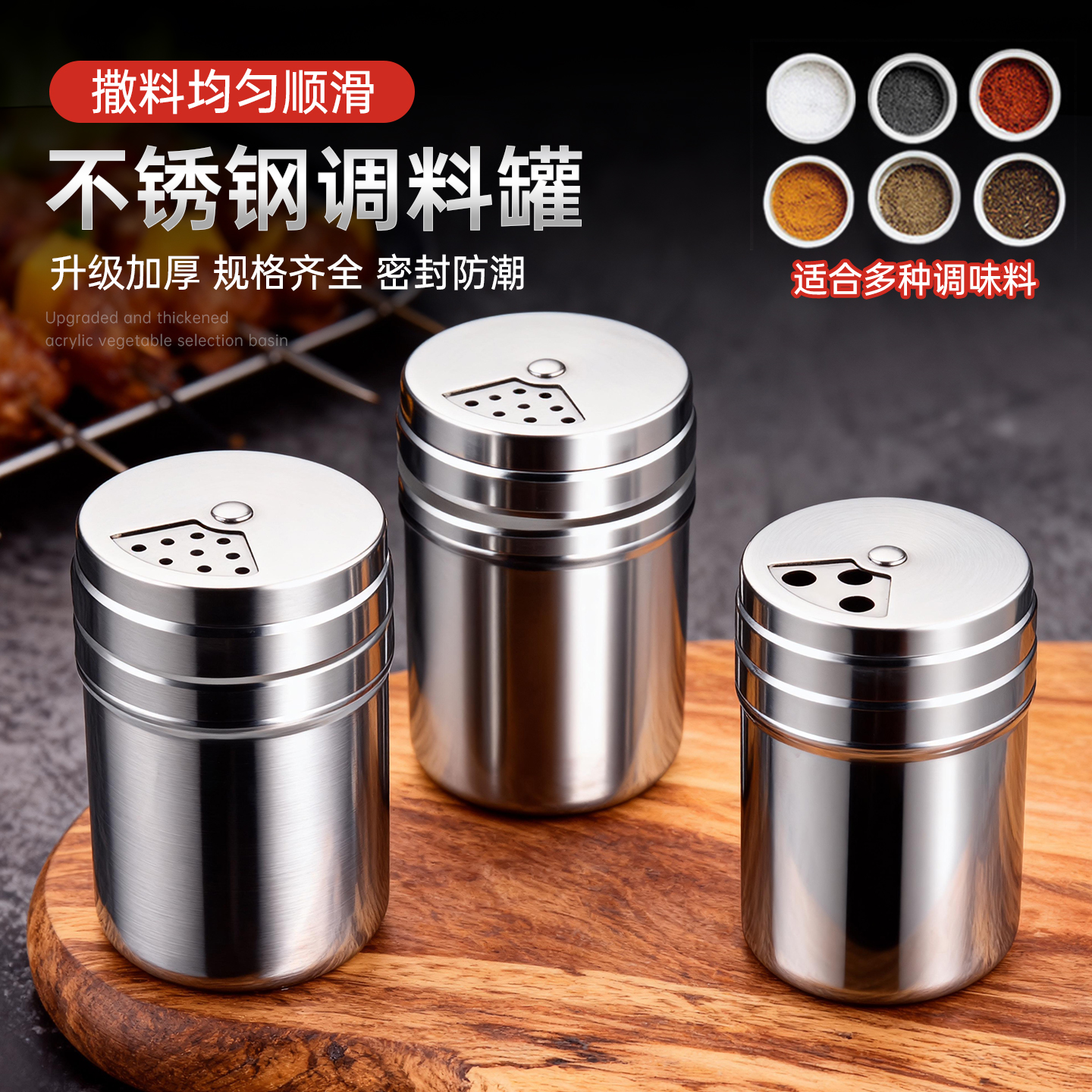 不锈钢调料罐烧烤撒料瓶摆摊专用