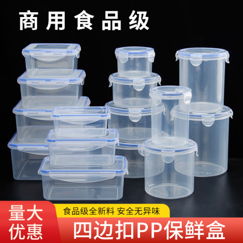 密封盒罐塑料圆形食品级密封保鲜