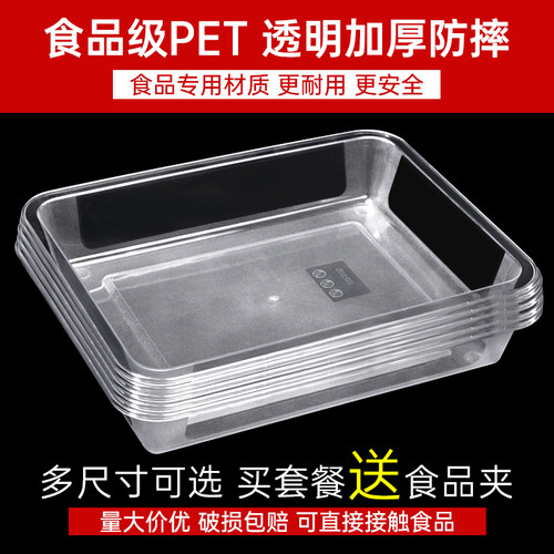亚克力凉菜盘商用长方形塑料透明托盘熟食卤菜展示盘子食品展示盒