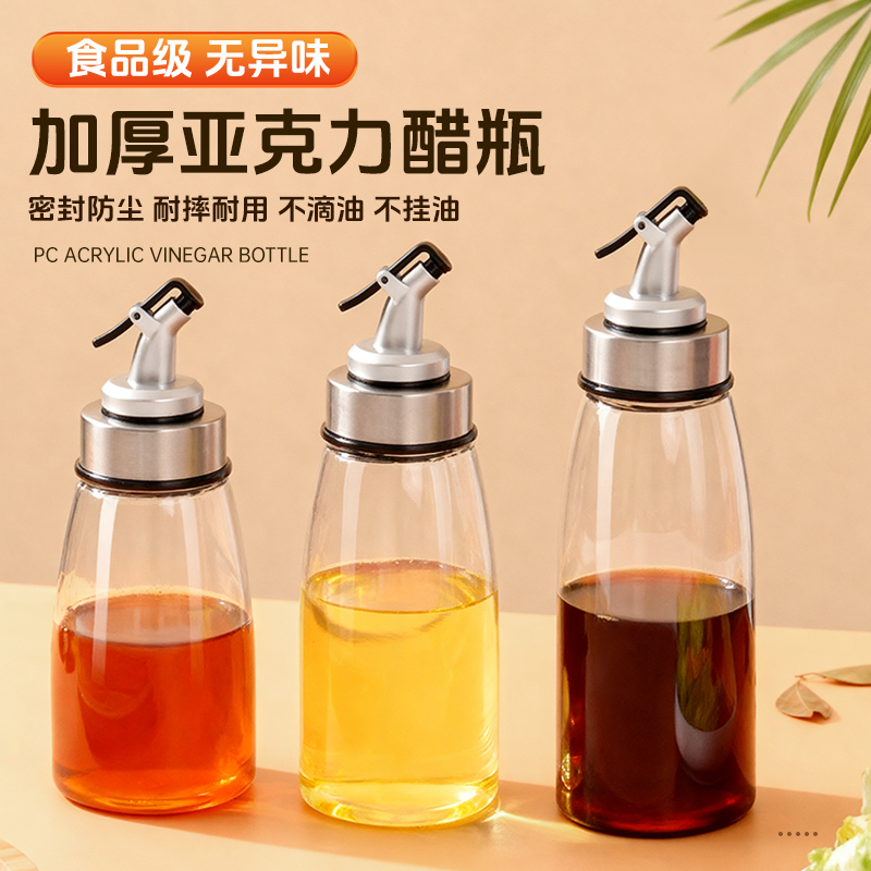亚克力油壶商用醋瓶饭店专用
