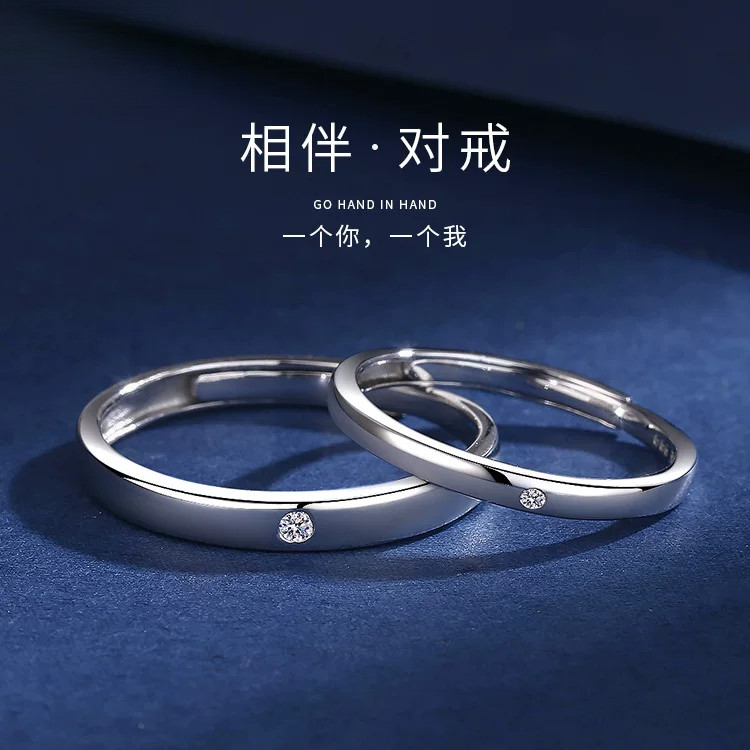 足银999相伴一生素圈戒指纯银韩版冷淡ins风极简情侣对戒活口送礼