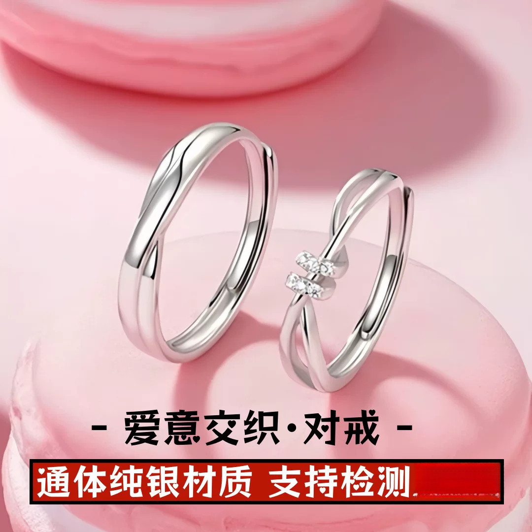 爱意交织情侣戒指999足银极简百搭小众指环莫比乌斯对戒新款爆款