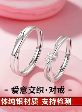 爱意交织情侣戒指999足银极简百搭小众指环莫比乌斯对戒新款爆款