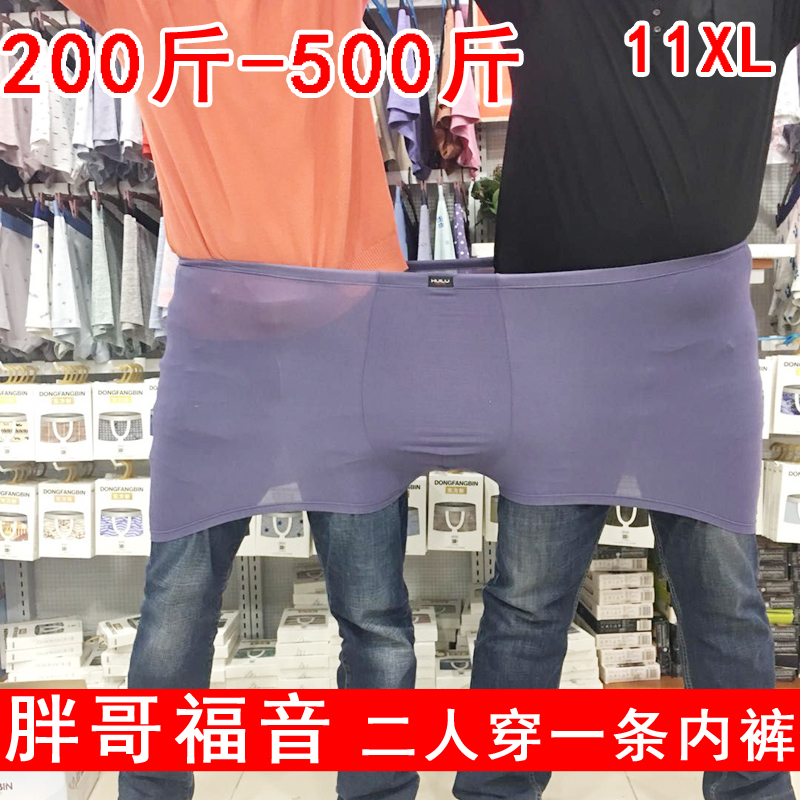 新品男士肥佬平角内裤特大码加肥加大莫代尔棉宽松300斤-500斤