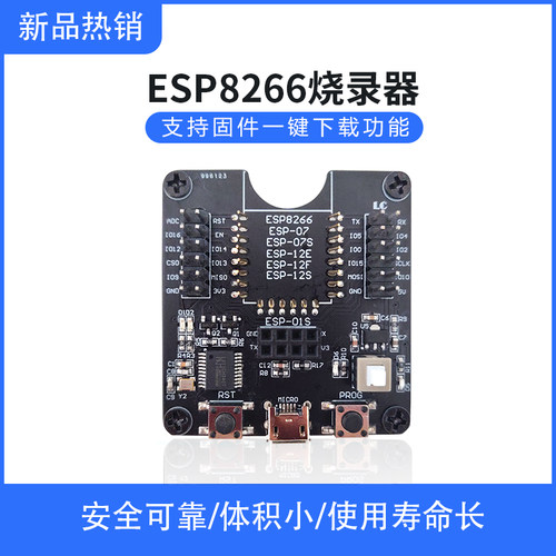 ESP8266测试板烧录座18T模块