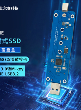 USB3.2转NVME 双头直插式 SSD固态硬盘盒 JMS583转接卡