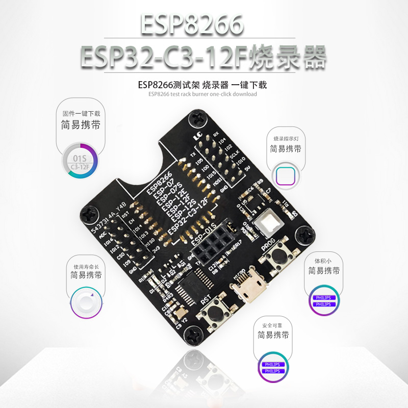 ESP8266测试架 编程器 支持ESP-01 01S 12 ESP32-C3-12F等 电子元器件市场 编程器/烧录器/烧录设备 原图主图