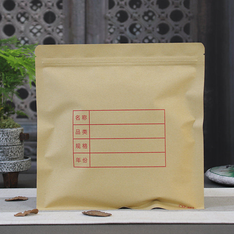 茶饼密封袋通用普洱茶袋七子饼茶包装袋自封牛皮纸福鼎白茶保存袋