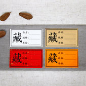 茶叶包装 贴纸普洱茶白茶饼牛皮纸不干胶标签贴通用手写品名贴现货