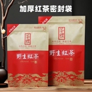 袋加厚牛皮纸半斤一斤正山小种拉链自封袋茶叶密封袋 野生红茶包装