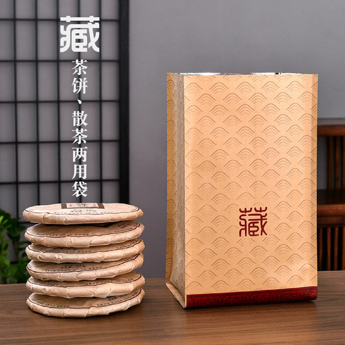 普洱白茶饼、散茶包装袋