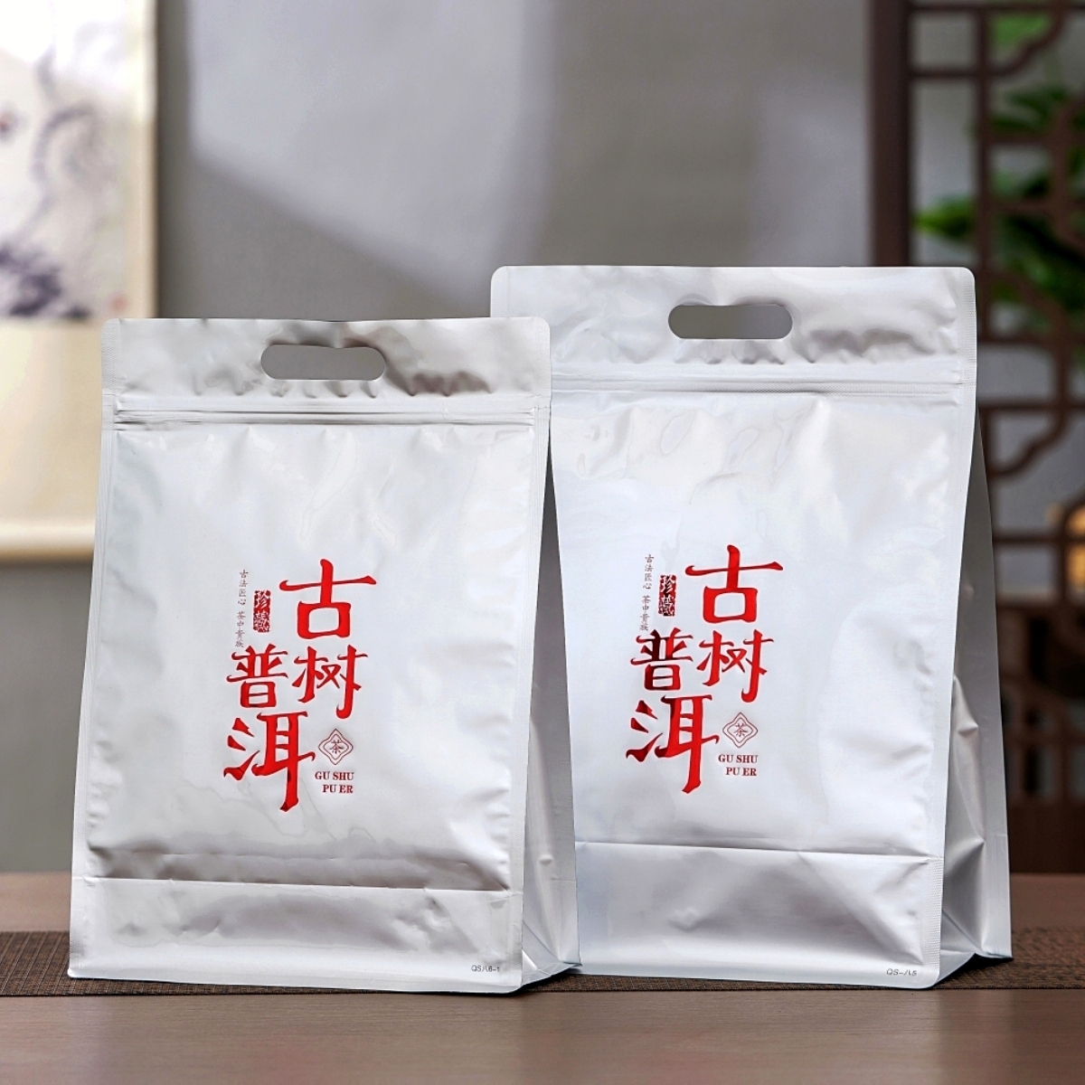 茶叶包装袋古树普洱散茶袋晒青毛茶自封袋大叶生茶大号防潮密封袋