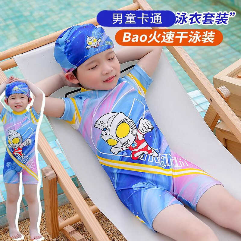 奥特曼男童泳装卡通连体中小童男孩训练泳帽泳镜套装泳衣儿童泳裤