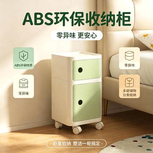 可移动儿童床边柜小型置物架