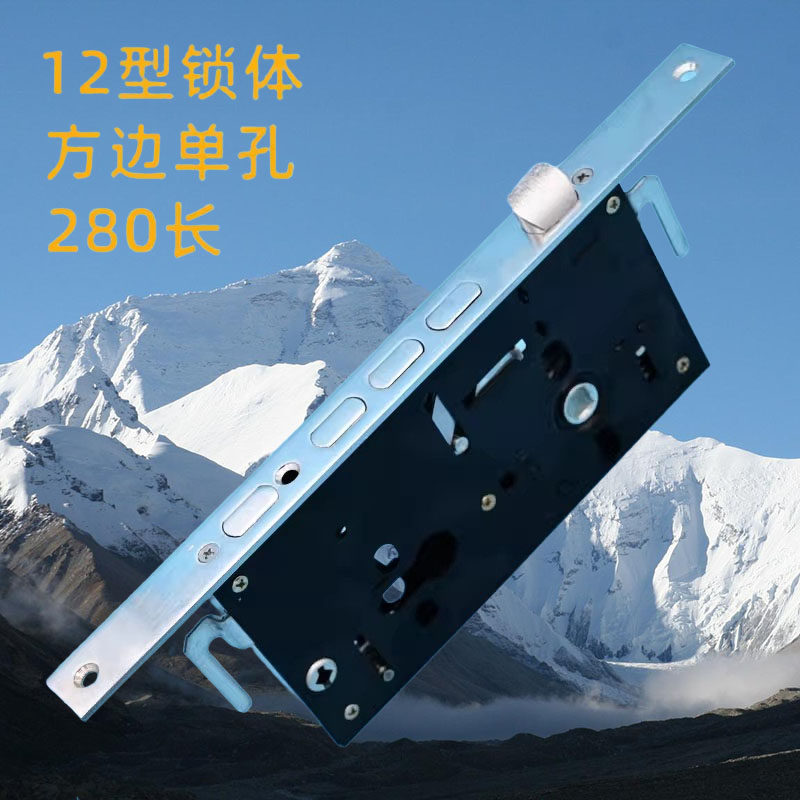 老式盼盼防盗门锁体加长锁体单活双活通用型  单孔280宽23 铁锁体