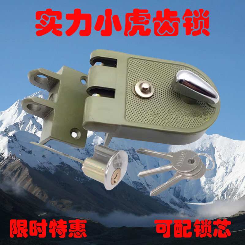 实力小老虎锁老式小虎齿保险门锁外装门锁推拉门碰门大铁门双扇门 - 封面