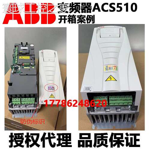 非实价ABB变频器ACS510-01-017A/031A/060A/088A 7.5kw15kw30kw45