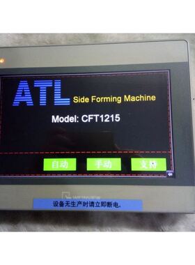 拆机维纶触摸屏MT8100IE1wvMT8100iV2WN功能完好