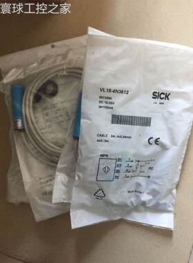 非实价原装全新施克光电开关VL18-4N3612