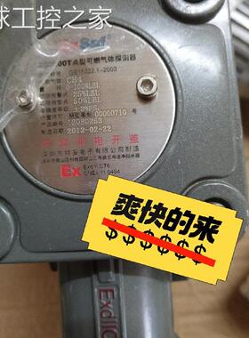 非实价Es2000T点型可燃气体探测器,工程闲置剩余,拍前请核对清
