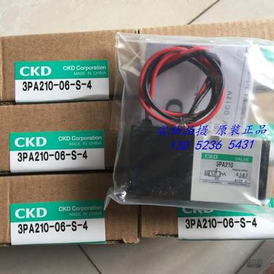 询价原装CKD喜开理直动式3通电磁阀3PA210-06-M1D2P-3全新原装正