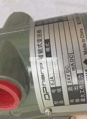 【天越工控】智能式变送器 EJA530A-ECS4N-02DN 现货