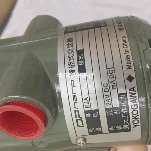 【天越工控】智能式变送器 EJA530A-ECS4N-02DN 现货