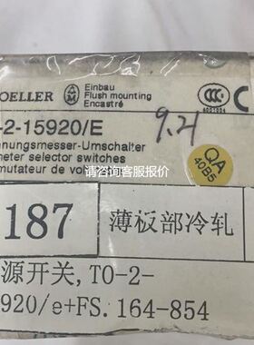 【天越工控】电源开关 TO-2-15920/E+FS 164-854