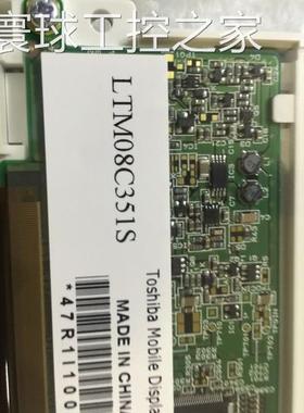 非实价全新东芝 8.4 寸 LTM08C351 LTM08C351S LTM08C351L 液晶屏