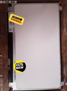 非实价BOE京东方液晶屏NT156FHM-N41