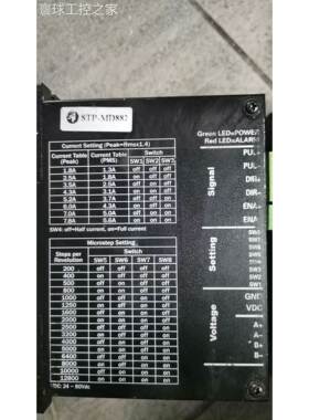 非实价42/57/86步进电机驱动器STP-MD882