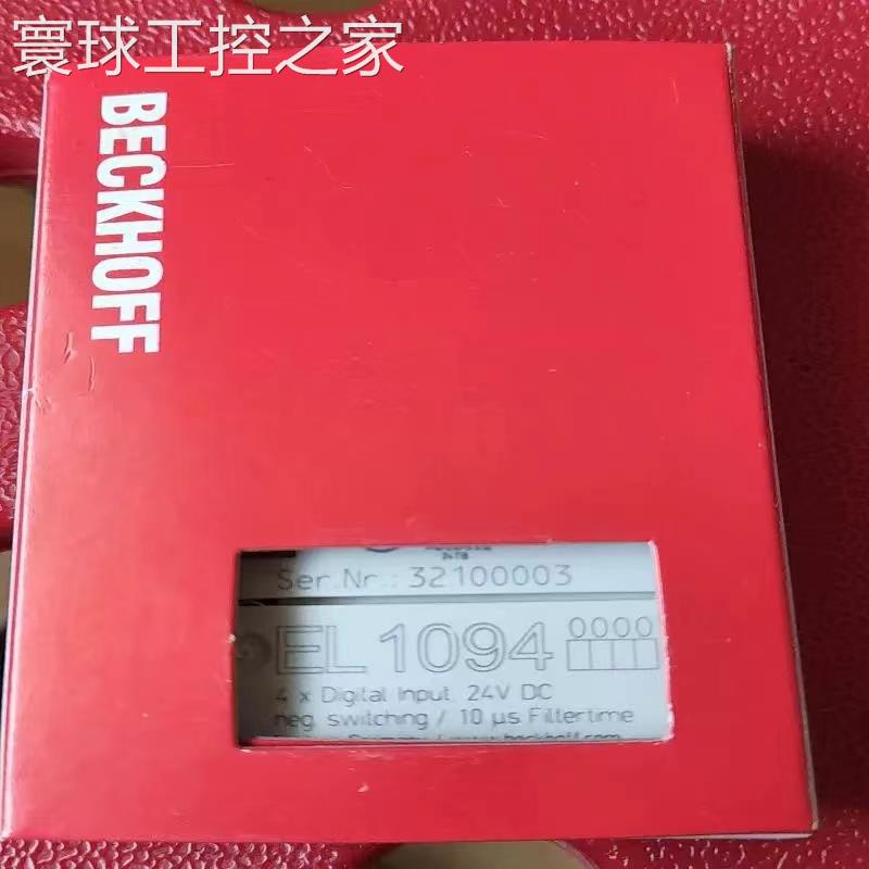 非实价倍福 BECKHOFF 连接模块倍福 EL1094 库存 现货议价