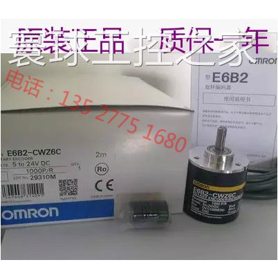 非实价正品库存货编码器E6B2-CWZ6C 1000p/r 600p/r 360p/r 2000P