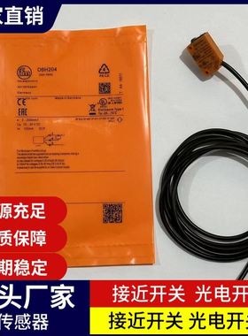现货易福门对射接收器光电开关O6E207O6E305O6E701O6E702