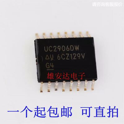 UC2906DW UC2906DWTR 电池管理芯片 封装SOP16