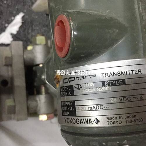 【天越工控】TRANSMITTER EJA110A-EMS5A-92NN 现