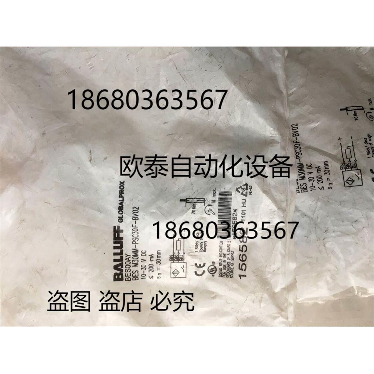 询价巴鲁夫接近开关传感器 BES M30MM-PSC30F-BV02现货议价