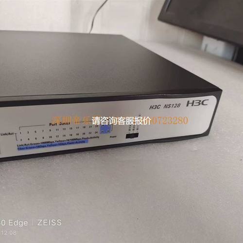 【天越工控】 H3C NS128 24口全千兆+4口万兆光口 交换机【议