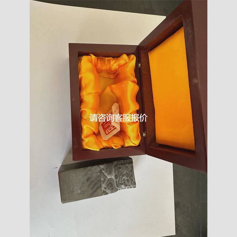 【天越工控】--贺兰石印章上面有名字,自行处理,