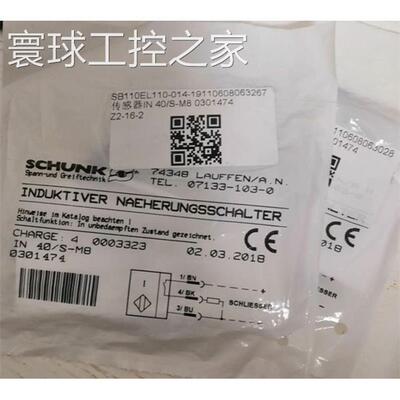 非实价SCHUNK 0301474 IN 40/S-M8 0301032 MMS22-SPM8熊科传感器